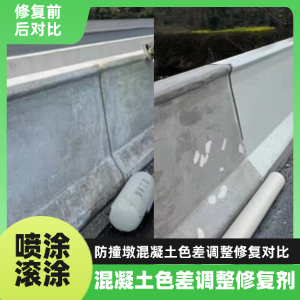 吕梁工程人必看！混凝土色差“面子难题”，一招修复不返工