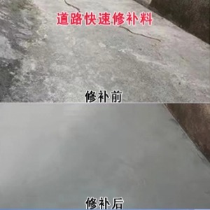 吕梁水泥路面薄层修补剂
